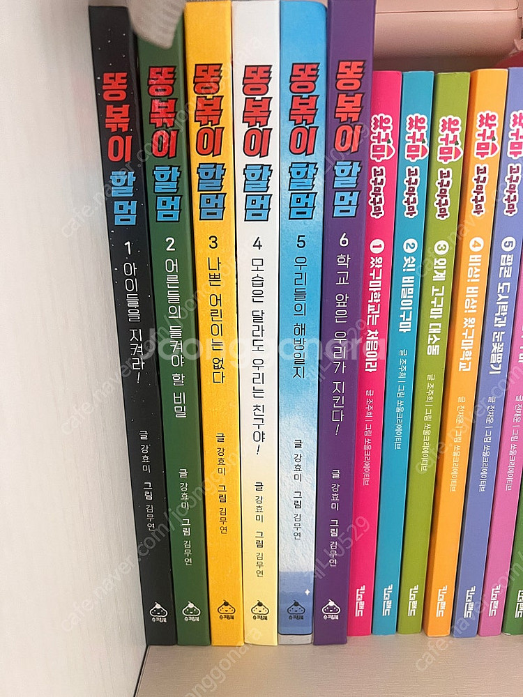 똥볶이할멈 1~6권--0