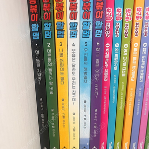 똥볶이할멈 1~6권