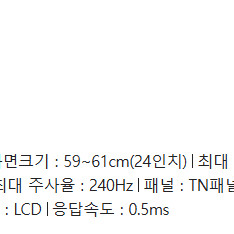 벤큐 XL2546K 판매합니다