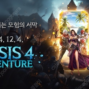 리니지 사전예약 쿠폰 (OASIS 4) 레거시+리부트 쿠폰 세트 당 2천원에 판매합니다.