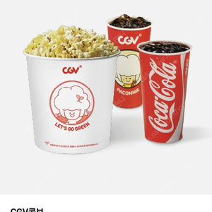 cgv 콤보무료쿠폰