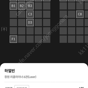 cgv 4dx, 스크린엑스, 스윗박스 1매당 9500원, 메가박스 1매당 7500원, cgv 하얼빈 1매당 7000원