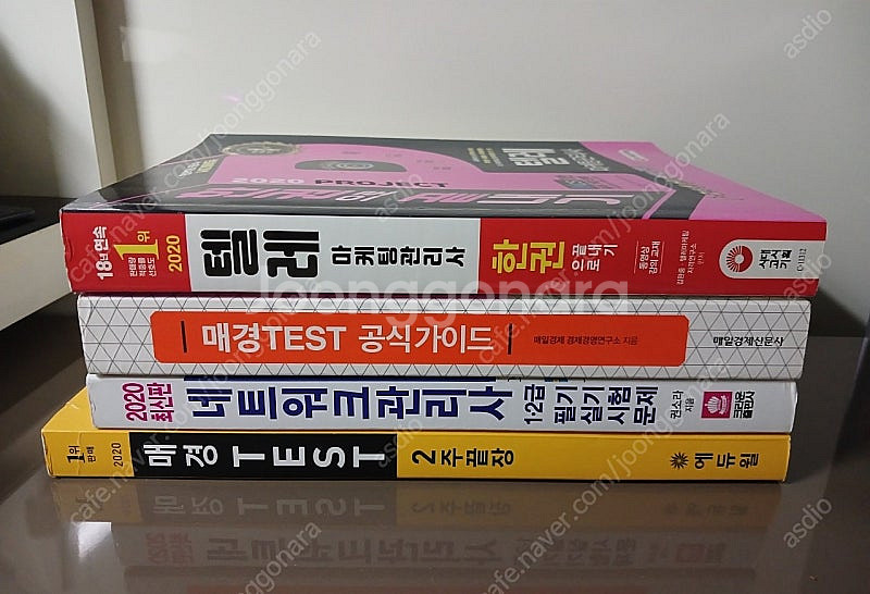 텔레마케팅, 매경TEST 공식가이드, 매경TEST 2주...--0