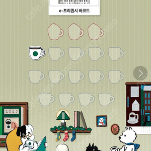 스벅 일반 프리퀀시 1매 400원