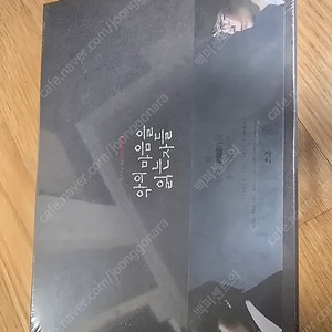 악의마음을읽는자들 메이킹 블루레이(김남길 진선규 주연)