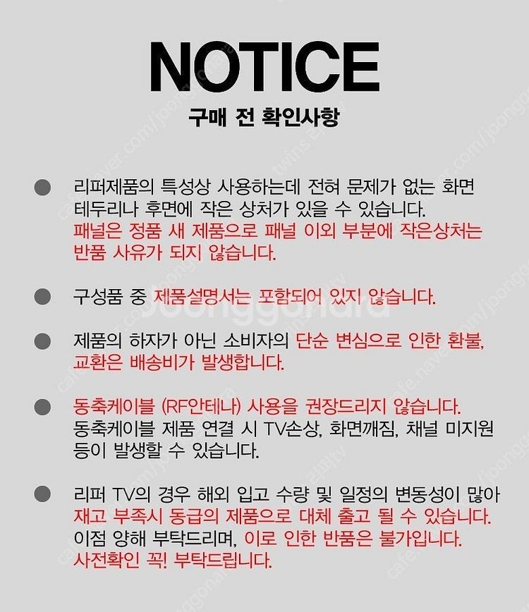 LGTV 스마트가전 43인치,50인치,55인치,65인치...--3