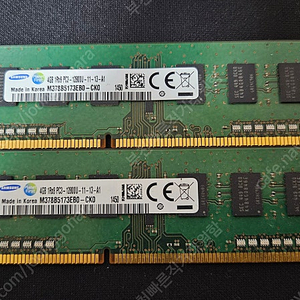 삼성 DDR3램 4기가 두개