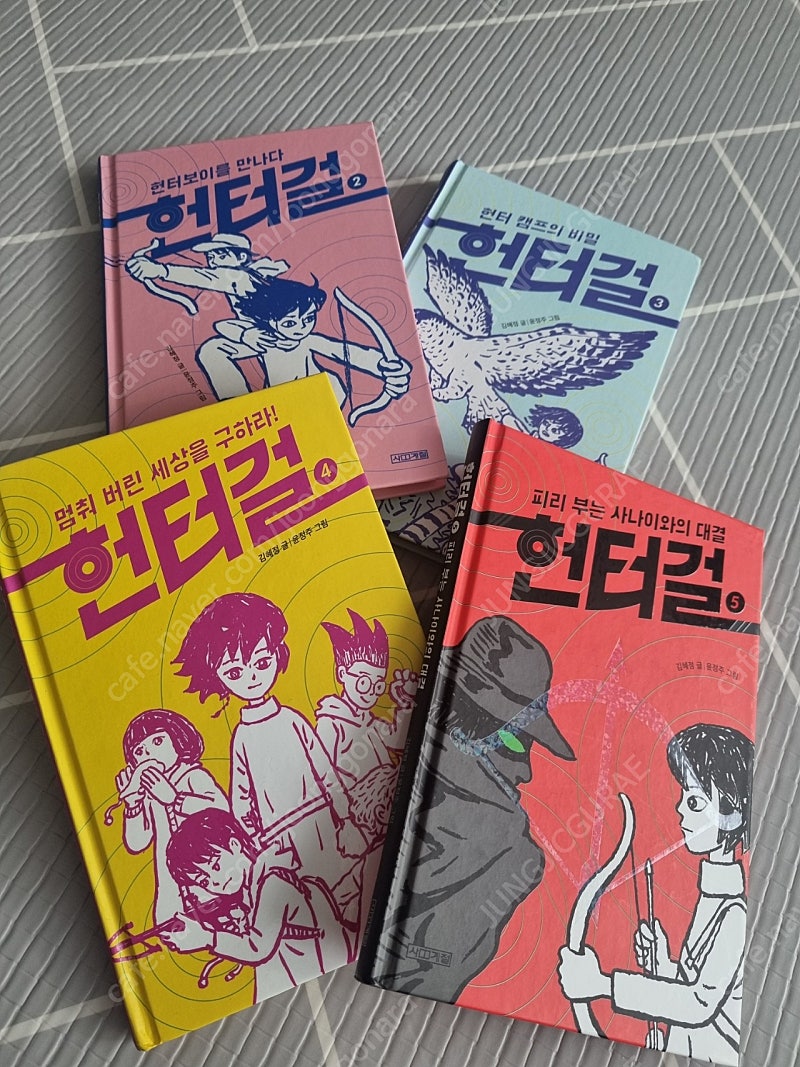 헌터걸 2 3 4 5 권 택배비포함