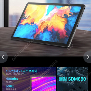 레노버(Lenovo) K10 Pro LTE 10.6인치 태블릿 패드