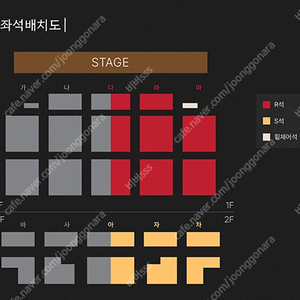 린 서울 콘서트 R석 연석 양도합니다.(무대앞, 4연석 가능)