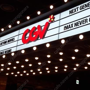 CGV 영화 예매