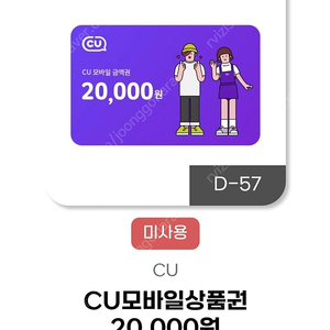 CU 모바일 상품권 20000원권 -> 18000원