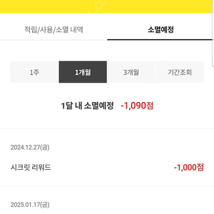 이머니 1,090점 550원에 팔아요.