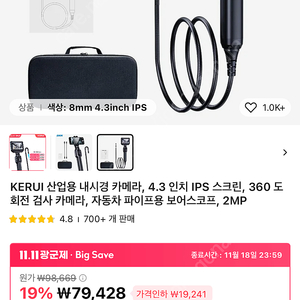 kerui 산업용 내시경 모니터 내장