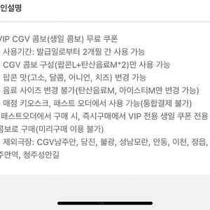 cgv 생일콤보