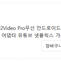 오토캐스트 play2video pro 무선 카플레이, 무선 안드로이드