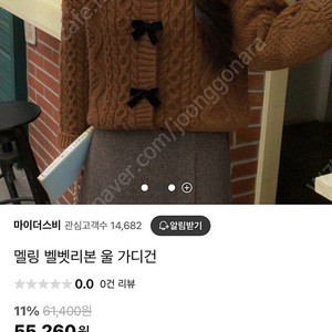 벨벳리본 울 가디건 (새제품)