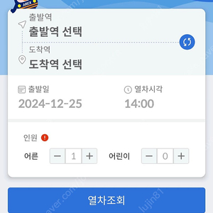 [판매] 인천공항 직통열차 공항철도 판매 5000원에 팝니다 AREX