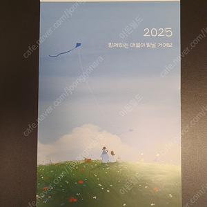 2025년도 신한은행 달력