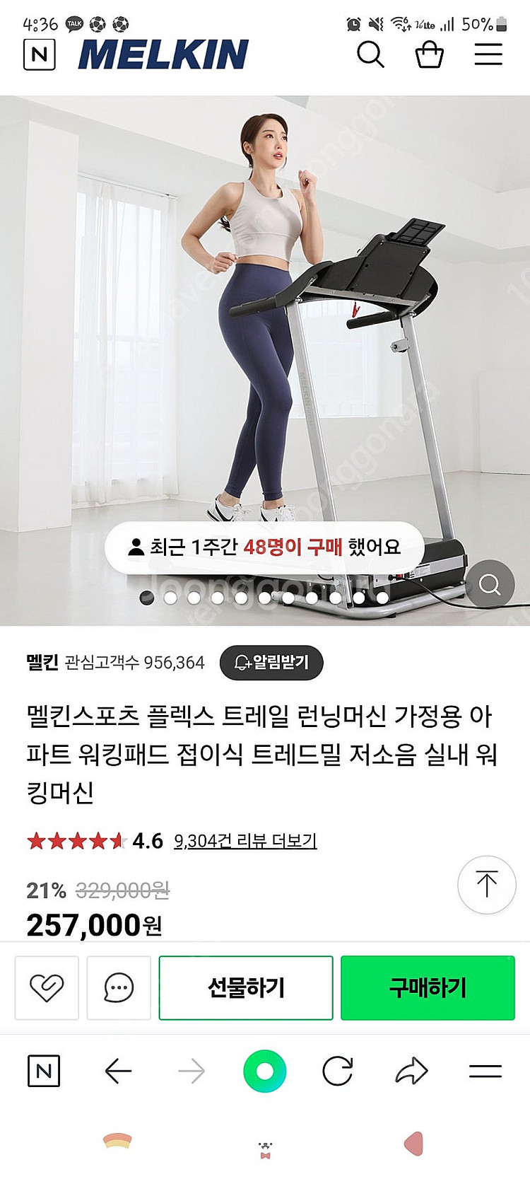 멜킨스포츠 플렉스 트레일 런닝머신 가정용 아파트 워킹패...--0