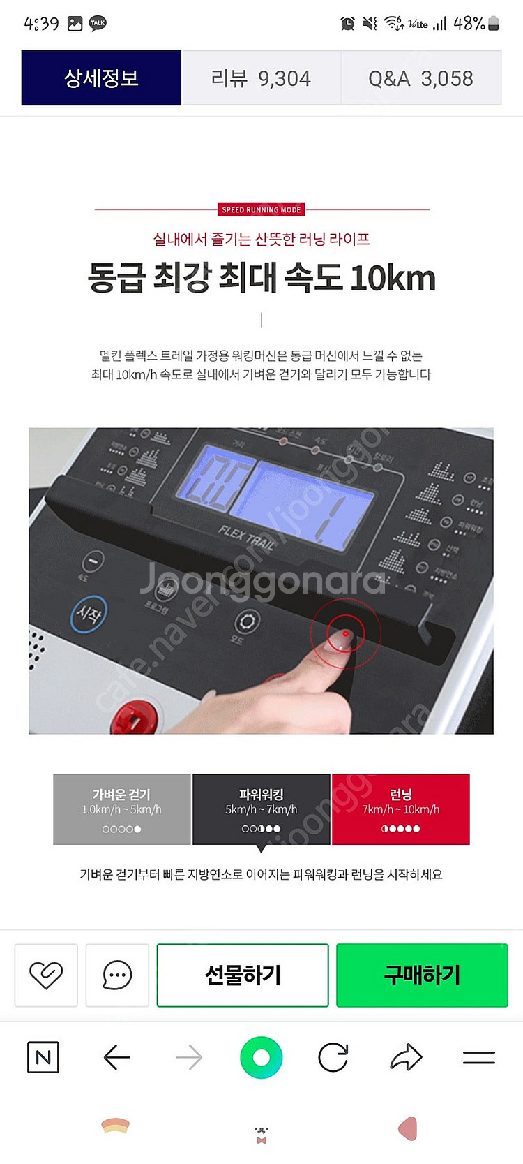 멜킨스포츠 플렉스 트레일 런닝머신 가정용 아파트 워킹패...--3