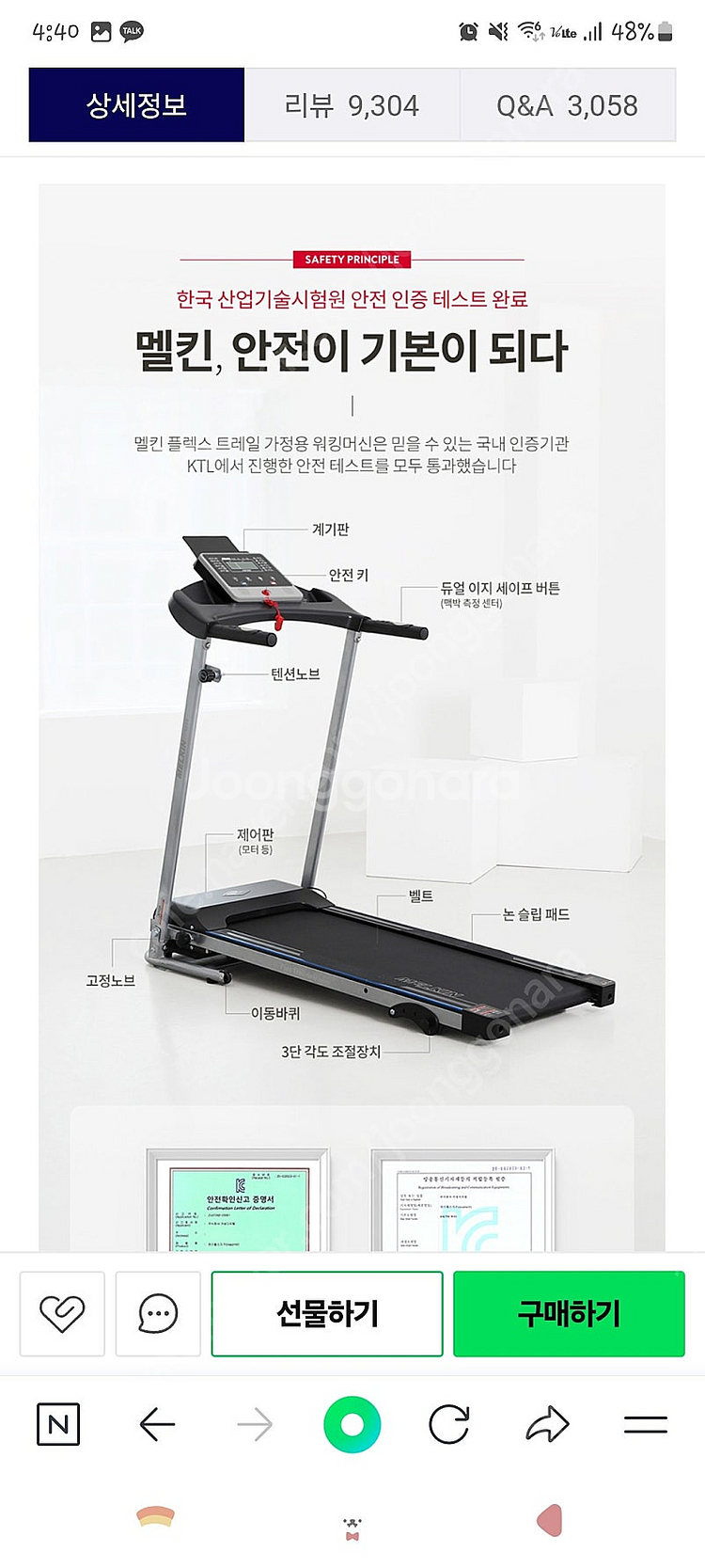 멜킨스포츠 플렉스 트레일 런닝머신 가정용 아파트 워킹패...--5