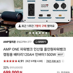 amp one 파워뱅크