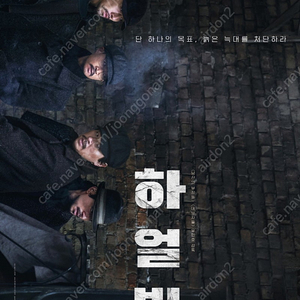 CGV 메가박스 영화 티켓 1매