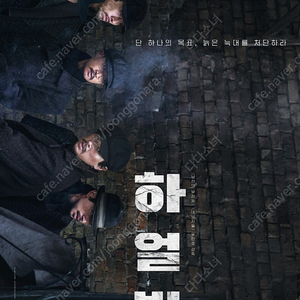 CGV 하얼빈 1인당 9000원(1인~8인가능)