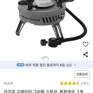 카즈미 크레이터 가스 버너 판매합니다.