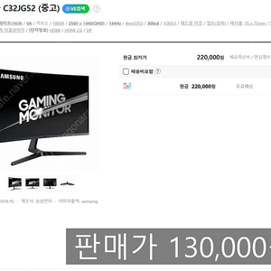 삼성 c32jg52 32인치 QHD 144hz 커브드 모니터 중고 팝니다