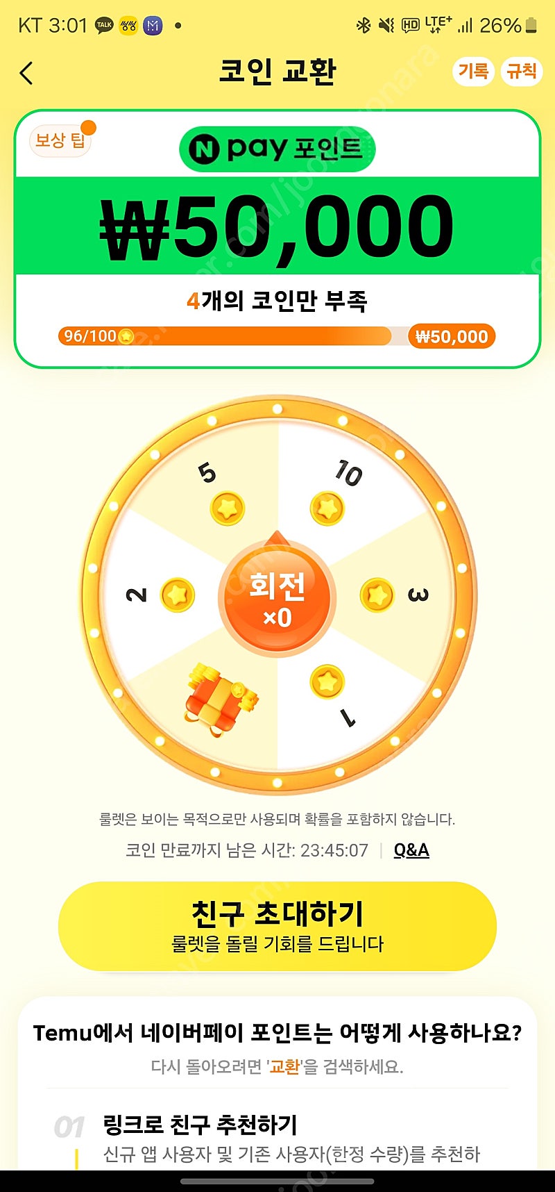 태무 네이버페이5만원 받아가요 | 중고나라 - 안심되는 중고거래