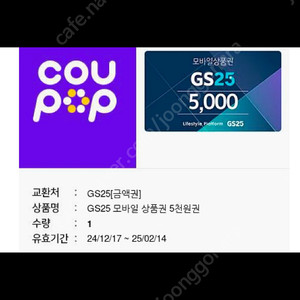 Gs 편의점 1만원>>9000