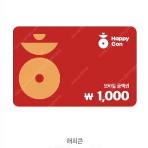 해피콘 1000원권 판매합니다 600원