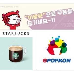 스타벅스 아메리카노 저렴하게 드려요.