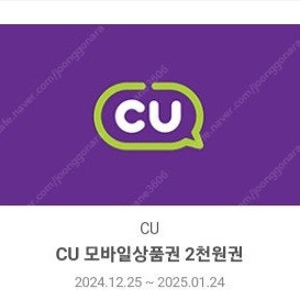 Cu 모바일금액권 11000원 판매합니다