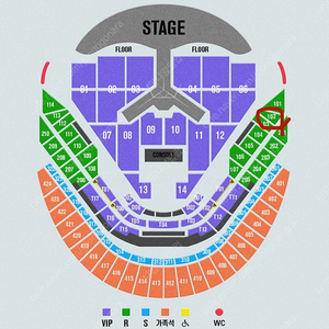 임영웅 콘서트 12월 29일 [R석]