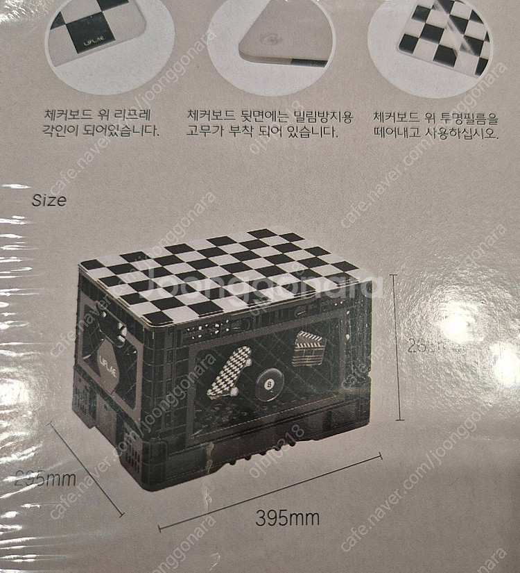 체커보드 폴딩박스--3