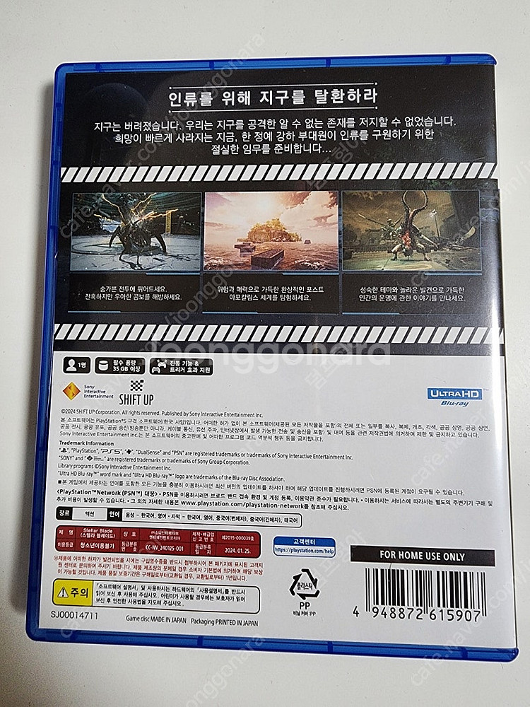 스텔라블레이드 팝니다 플스5 ps5--1
