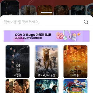 cgv imax 4dx screenX 특수관 2자리 할인예매해드립니다