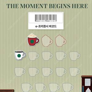 스벅 프리퀀시 미션1, 일반1 일괄1500