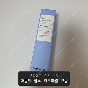 새상품) 마몽드 블루 캐모마일 크림 60ml 1개