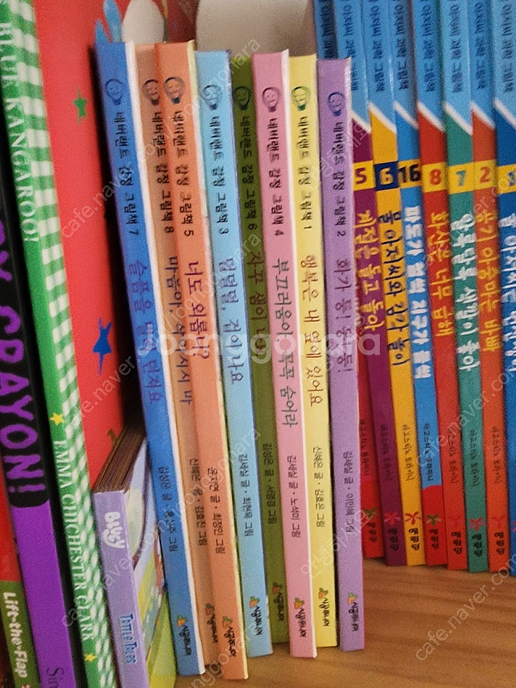 네버랜드 감정 그림책 8권 전권--0