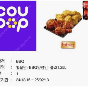 bbq 황금올리브반+양념반+1.25L콜라