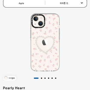 케이스티파이 아이폰13 pearly heart