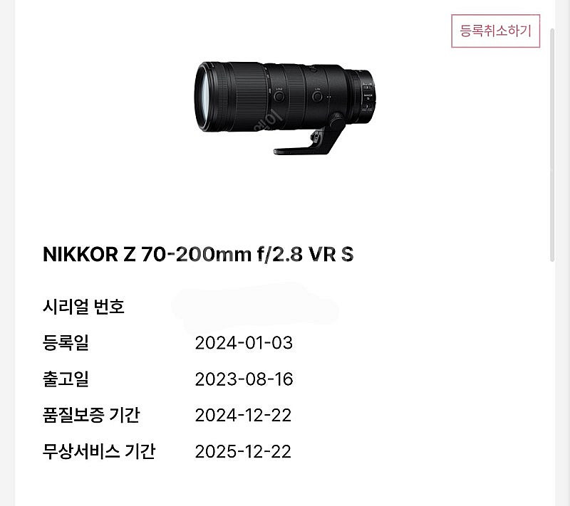 니콘 z70-200 유니콘 렌즈 풀박스--4