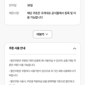 국개대표 7천원 할인쿠폰