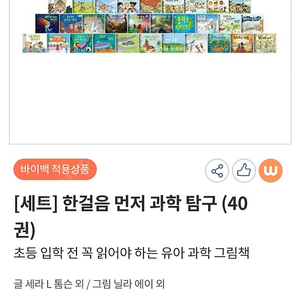 한걸음 먼저 과학탐구