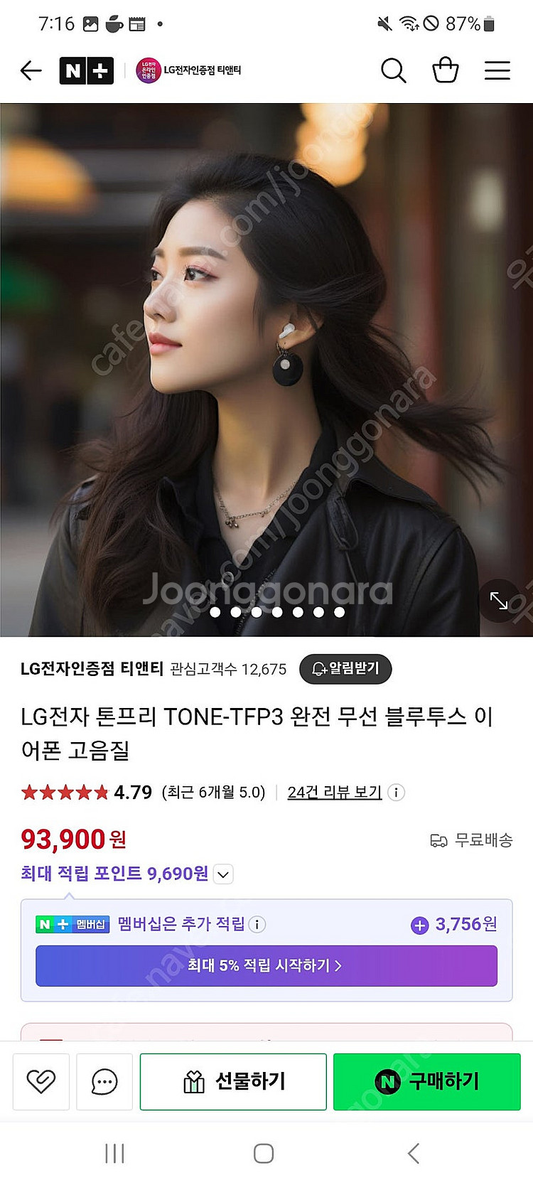 (새상품) LG Tone free 엘지 톤프리--1