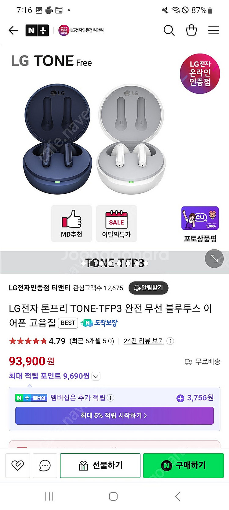 (새상품) LG Tone free 엘지 톤프리--2